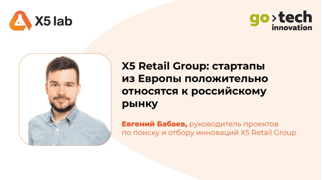 GoTech Innovation