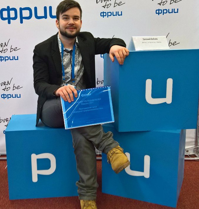 ФРИИ